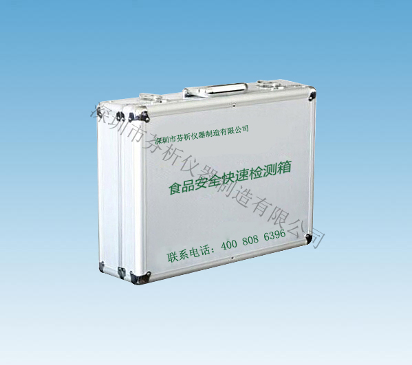 精簡(jiǎn)型食品安全快檢箱
