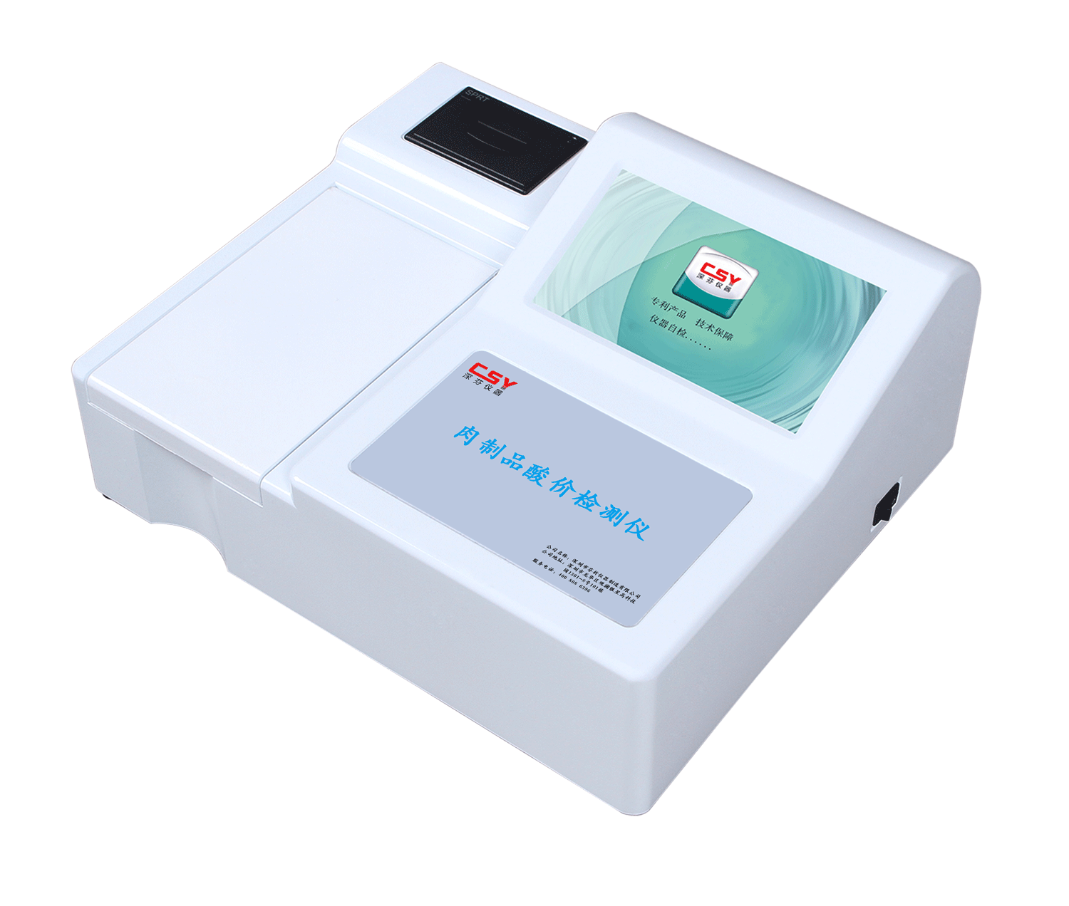 食用油酸價(jià)檢測(cè)儀